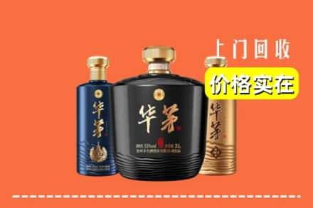 高价收购:城阳区上门回收华茅酒