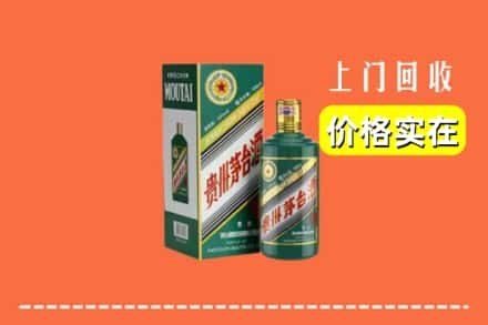 城阳区回收纪念茅台酒